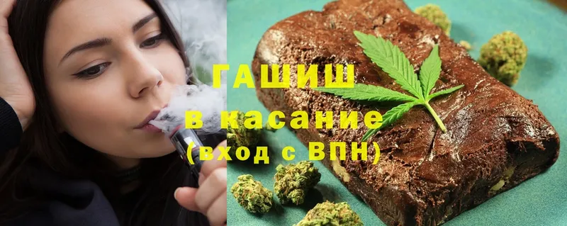 ГАШИШ hashish  Анадырь 