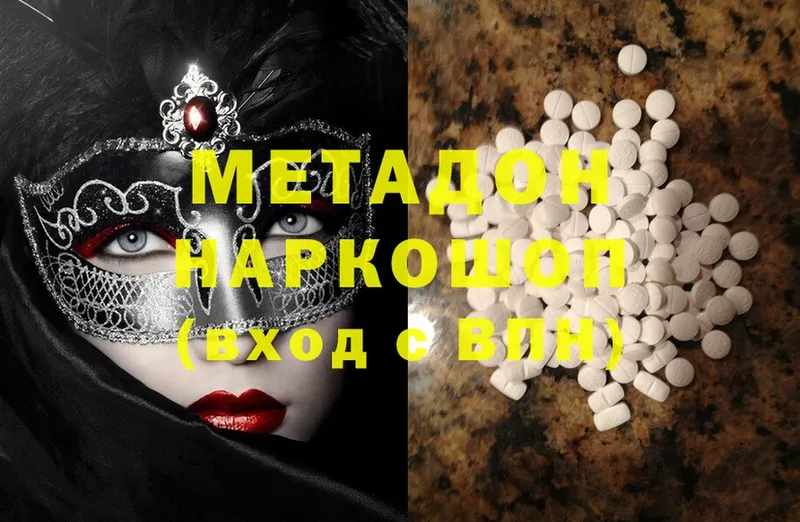 МЕТАДОН methadone Анадырь